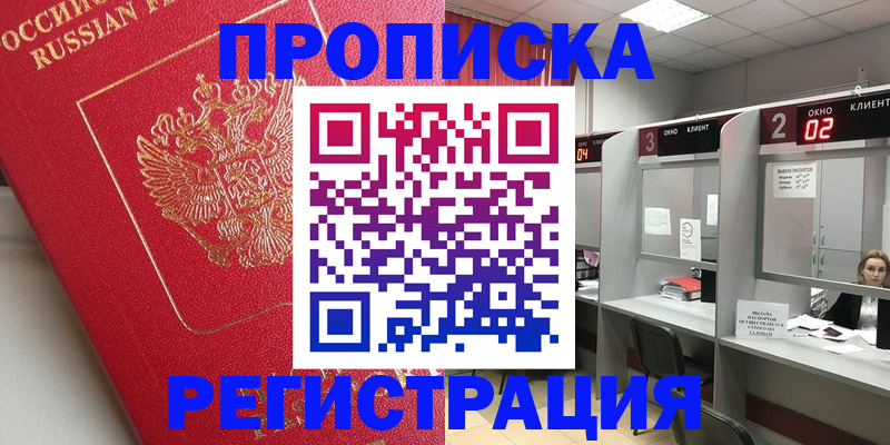 временная регистрация недорого в Наволоках