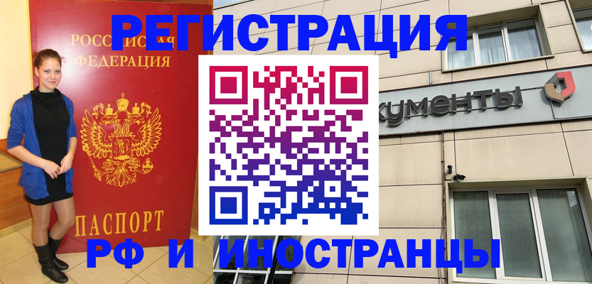 временная регистрация в квартире в Наволоках