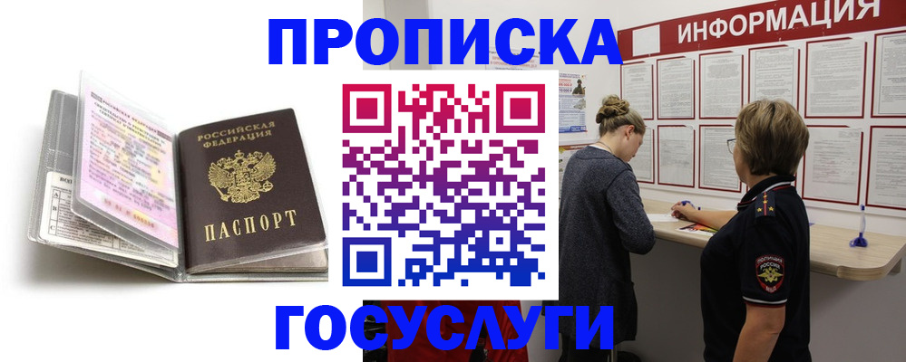 временная регистрация надежно в Наволоках