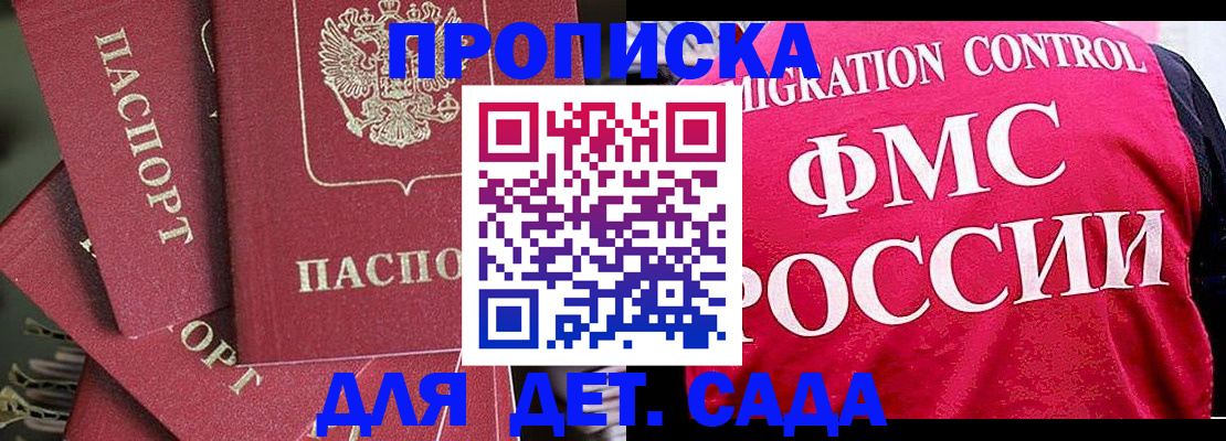 прописка поиск в Наволоках