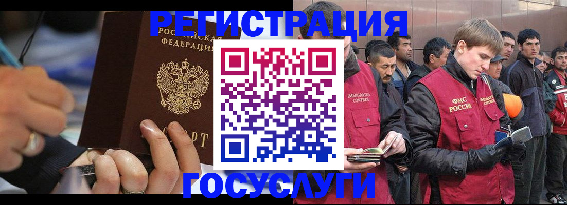 временная регистрация госуслуги в Наволоках